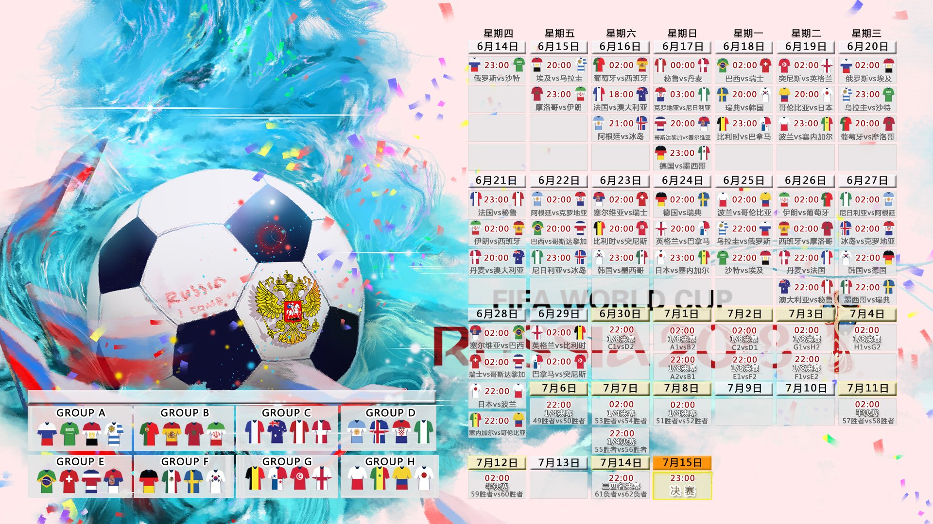 2026世界杯A组焦点战，卡塔尔大胜匈牙利，孙兴慜解说席主导比赛！